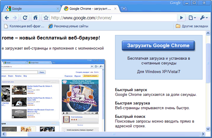 Тормозит видео в браузере google chrome