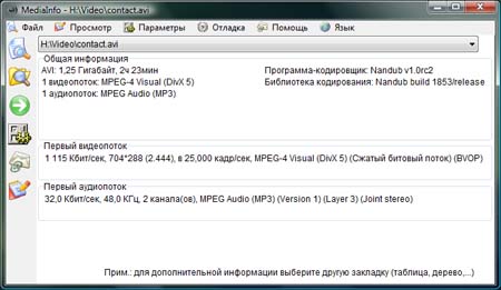 Скачать бесплатно программу MediaInfo