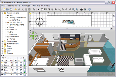 Скачать бесплатно программу Sweet Home 3D